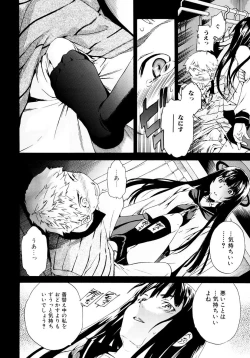 Page 53 of Shitai Kara Suru no