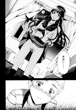 Page 55 of Shitai Kara Suru no