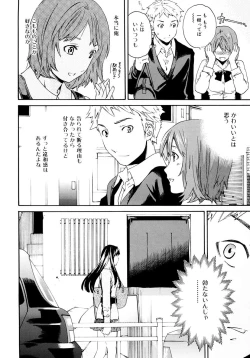 Page 7 of Shitai Kara Suru no