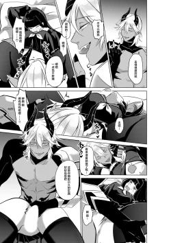 Page 6 of shokan shita akuma ni taika to shite mi shiyo ma ○ ko o mechakucha ni… | 作为召唤恶魔的代价，要将未使用的小○搞得乱七八糟…