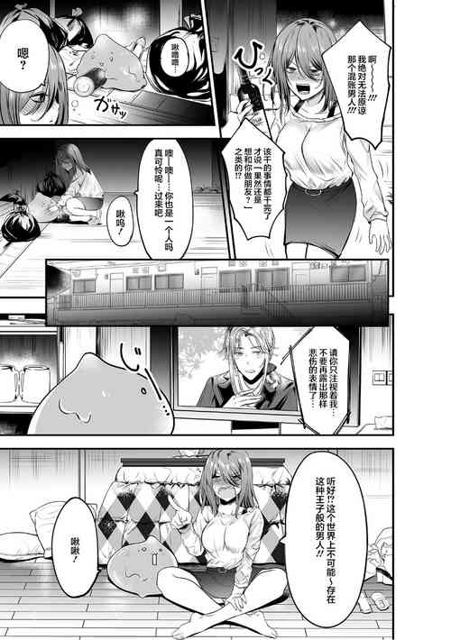 [Lilith / Akagi Renya] suraimu ga hito-gata ni! Nurunuru no shokushu ya chi ￮ po de karadaju o… | 史莱姆化作人形！？被黏糊糊的触手与○棒侵犯全身… (jingai danshi to kobi sekkusu `kon'na kaikan… shiranai…! Mata… Iku… ~tsu') [Chinese] [莉赛特汉化组]