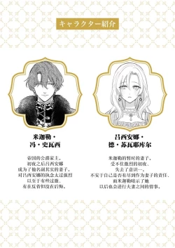 Page 124 of Ai ga Omoi Kishi Koushaku wa, Tsuihou Reijou no Subete o Ubaitsukushitai. | 骑士公爵爱意深重，想要索取放逐千金的一切。 1-16