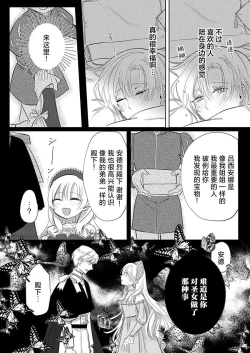 Page 216 of Ai ga Omoi Kishi Koushaku wa, Tsuihou Reijou no Subete o Ubaitsukushitai. | 骑士公爵爱意深重，想要索取放逐千金的一切。 1-16