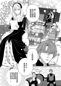 Page 246 of Ai ga Omoi Kishi Koushaku wa, Tsuihou Reijou no Subete o Ubaitsukushitai. | 骑士公爵爱意深重，想要索取放逐千金的一切。 1-16