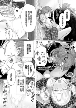 Page 317 of Ai ga Omoi Kishi Koushaku wa, Tsuihou Reijou no Subete o Ubaitsukushitai. | 骑士公爵爱意深重，想要索取放逐千金的一切。 1-16