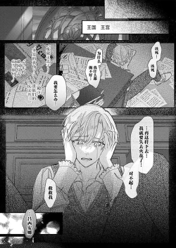 Page 392 of Ai ga Omoi Kishi Koushaku wa, Tsuihou Reijou no Subete o Ubaitsukushitai. | 骑士公爵爱意深重，想要索取放逐千金的一切。 1-16