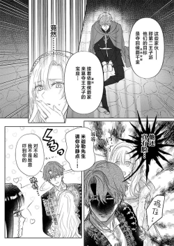 Page 404 of Ai ga Omoi Kishi Koushaku wa, Tsuihou Reijou no Subete o Ubaitsukushitai. | 骑士公爵爱意深重，想要索取放逐千金的一切。 1-16