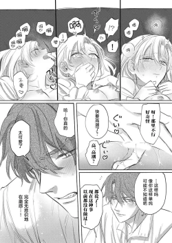 Page 55 of Ai ga Omoi Kishi Koushaku wa, Tsuihou Reijou no Subete o Ubaitsukushitai. | 骑士公爵爱意深重，想要索取放逐千金的一切。 1-16