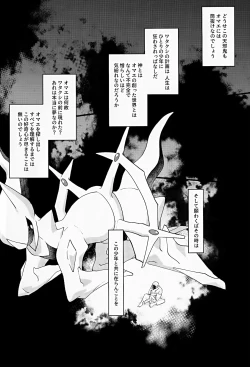 Page 27 of Kami-sama no Kimagure