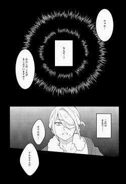 Page 4 of Kami-sama no Kimagure