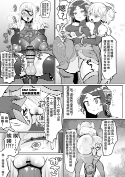 Page 25 of Aku no Onna Kanbu Seigi Ochi| 邪恶组织女干部正堕