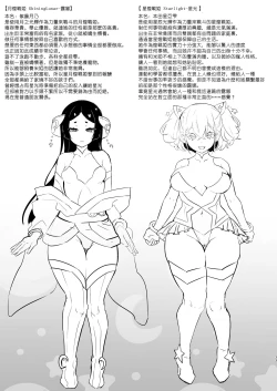 Page 33 of Aku no Onna Kanbu Seigi Ochi| 邪恶组织女干部正堕