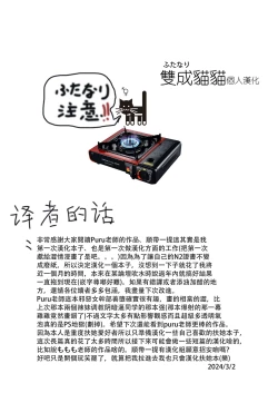 Page 35 of Aku no Onna Kanbu Seigi Ochi| 邪恶组织女干部正堕