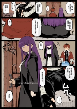 Page 9 of Ganbatta Fern-san