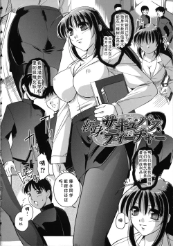 Page 2 of 転身・サキュバスティーチャー（Chinese）