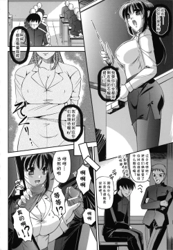 Page 6 of 転身・サキュバスティーチャー（Chinese）