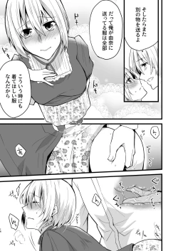 Page 16 of Onii-chan ni Imouto gaTaberarechatta Hanashi 4