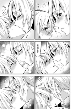 Page 22 of Onii-chan ni Imouto gaTaberarechatta Hanashi 4