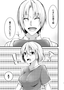 Page 5 of Onii-chan ni Imouto gaTaberarechatta Hanashi 4