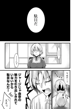 Page 8 of Onii-chan ni Imouto gaTaberarechatta Hanashi 4