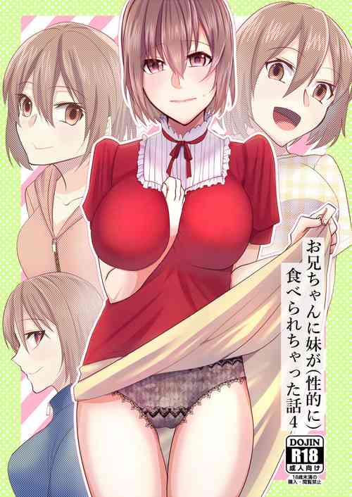 [invitation (Maatan)] Onii-chan ni Imouto ga (Seiteki ni) Taberarechatta Hanashi 4