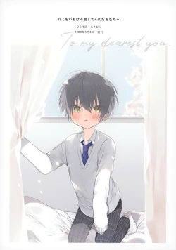 Page 65 of Boku o Ichiban Aishite Kureta Anata e - To my dearest you