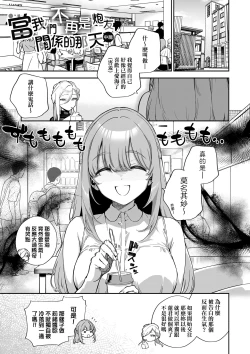 Page 37 of Bitter Sweet Complex | 苦澀・甘甜・錯綜複雜的滋味