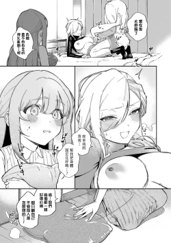 Page 57 of Bitter Sweet Complex | 苦澀・甘甜・錯綜複雜的滋味