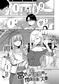 Page 7 of Bitter Sweet Complex | 苦澀・甘甜・錯綜複雜的滋味