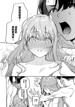 Page 84 of Bitter Sweet Complex | 苦澀・甘甜・錯綜複雜的滋味