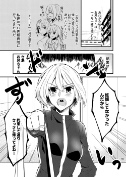 Page 103 of Onii-chan ni Imouto gaTaberarechatta Hanashi Soushuuhen