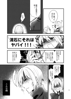 Page 109 of Onii-chan ni Imouto gaTaberarechatta Hanashi Soushuuhen
