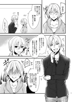 Page 113 of Onii-chan ni Imouto gaTaberarechatta Hanashi Soushuuhen