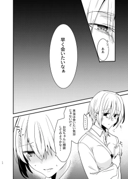 Page 11 of Onii-chan ni Imouto gaTaberarechatta Hanashi Soushuuhen