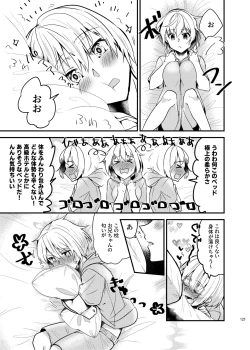 Page 121 of Onii-chan ni Imouto gaTaberarechatta Hanashi Soushuuhen