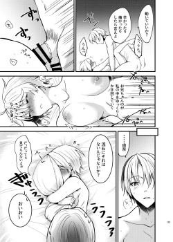 Page 133 of Onii-chan ni Imouto gaTaberarechatta Hanashi Soushuuhen