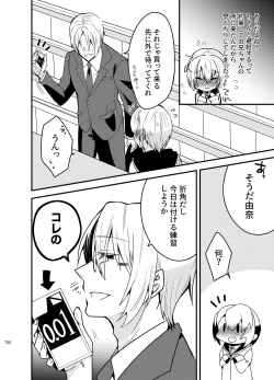 Page 152 of Onii-chan ni Imouto gaTaberarechatta Hanashi Soushuuhen