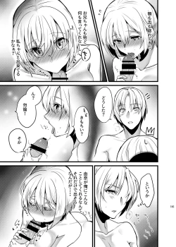Page 183 of Onii-chan ni Imouto gaTaberarechatta Hanashi Soushuuhen