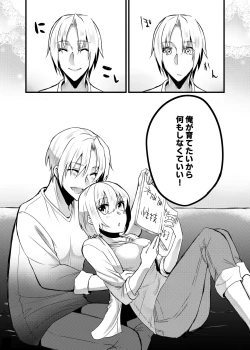 Page 194 of Onii-chan ni Imouto gaTaberarechatta Hanashi Soushuuhen