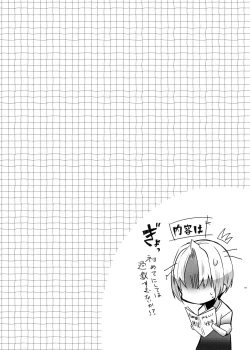 Page 195 of Onii-chan ni Imouto gaTaberarechatta Hanashi Soushuuhen