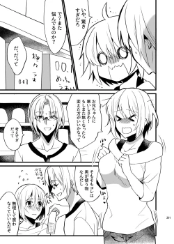 Page 199 of Onii-chan ni Imouto gaTaberarechatta Hanashi Soushuuhen