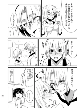 Page 200 of Onii-chan ni Imouto gaTaberarechatta Hanashi Soushuuhen