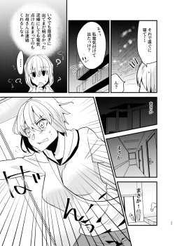 Page 20 of Onii-chan ni Imouto gaTaberarechatta Hanashi Soushuuhen