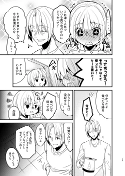 Page 24 of Onii-chan ni Imouto gaTaberarechatta Hanashi Soushuuhen