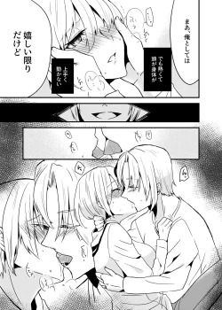 Page 28 of Onii-chan ni Imouto gaTaberarechatta Hanashi Soushuuhen