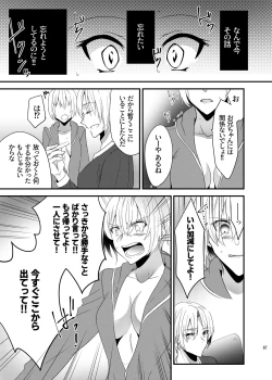 Page 85 of Onii-chan ni Imouto gaTaberarechatta Hanashi Soushuuhen