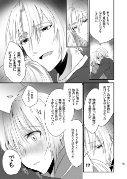 Page 93 of Onii-chan ni Imouto gaTaberarechatta Hanashi Soushuuhen