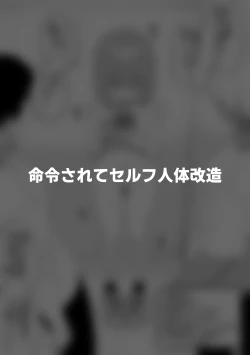 Page 10 of Hidoi Me ni Au Otokonoko-tachi vol.7