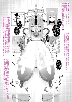 Page 26 of Hidoi Me ni Au Otokonoko-tachi vol.7