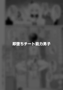 Page 35 of Hidoi Me ni Au Otokonoko-tachi vol.7